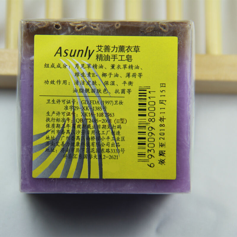 薰衣草精油手工皂