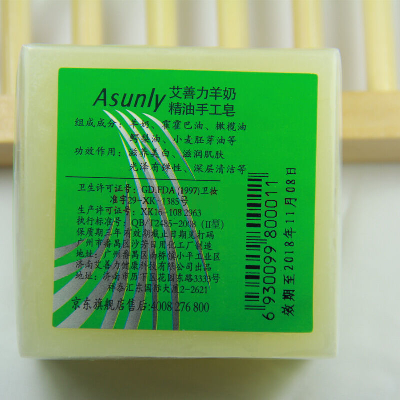 羊奶精油手工皂
